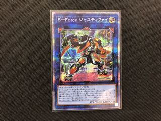 遊戯王 S-Force ジャスティファイ　PSEC　プリズマ