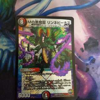 Mの悪魔龍 リンネビーナス VR