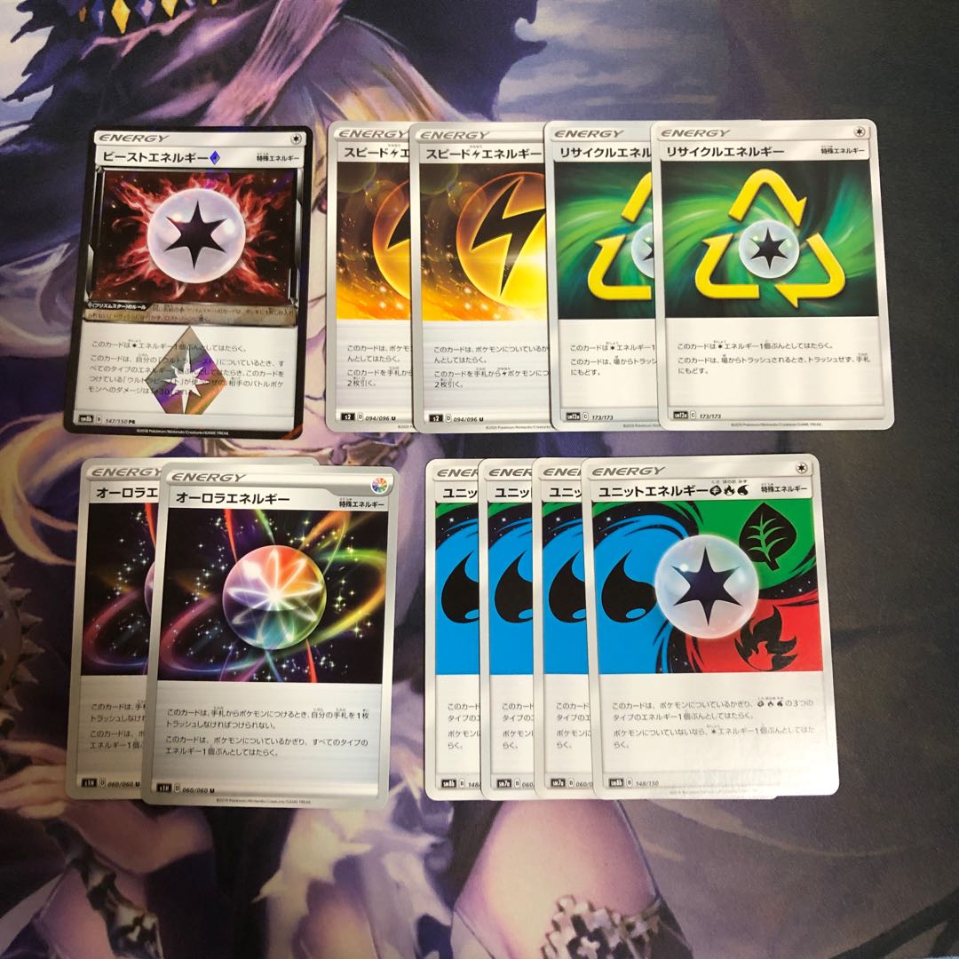 特殊エネルギー まとめ売り