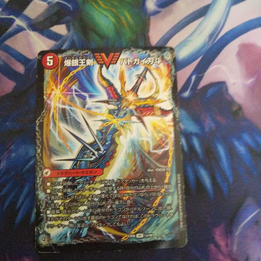 爆銀王剣 バトガイ刃斗|爆熱王DX バトガイ銀河 VIC