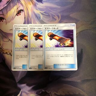 エスケープボード