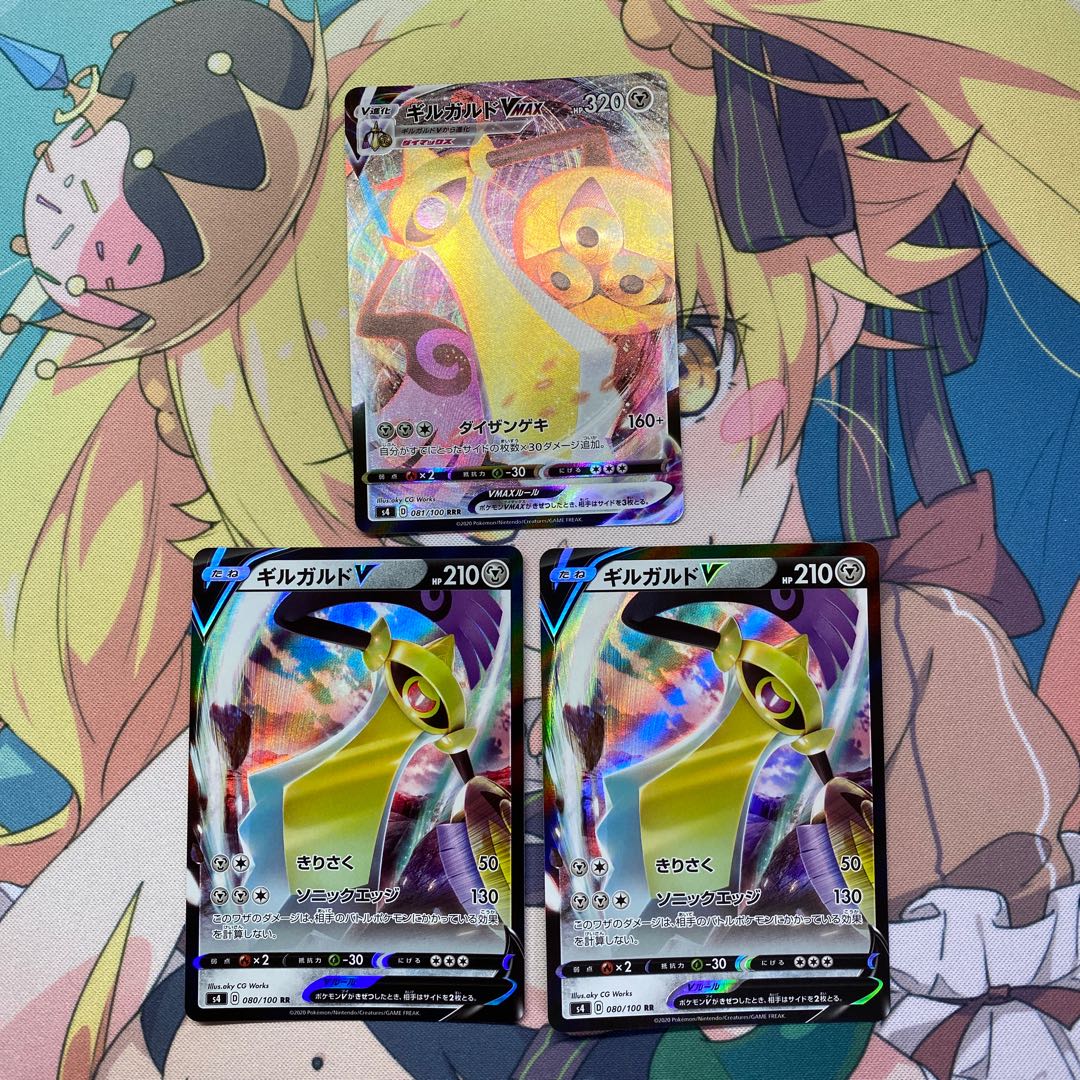 ギルガルドVMAX セット