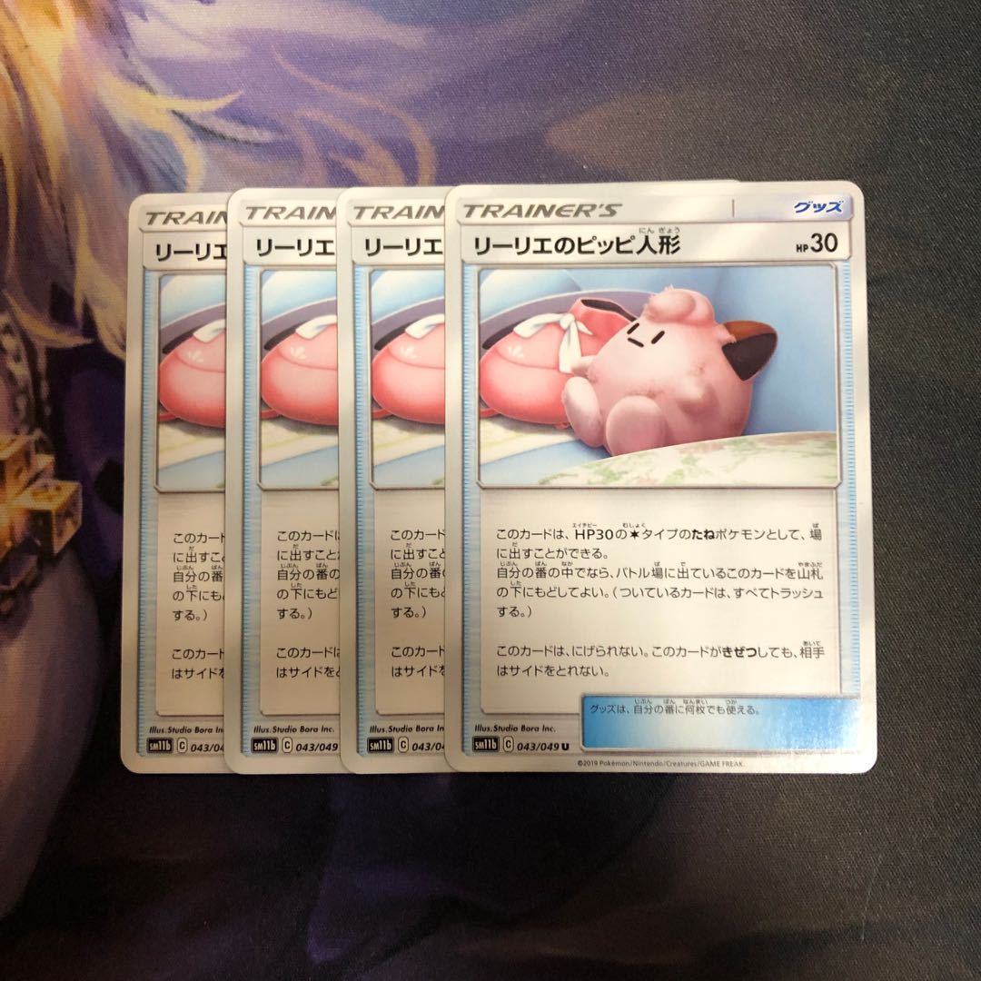 リーリエのピッピ人形