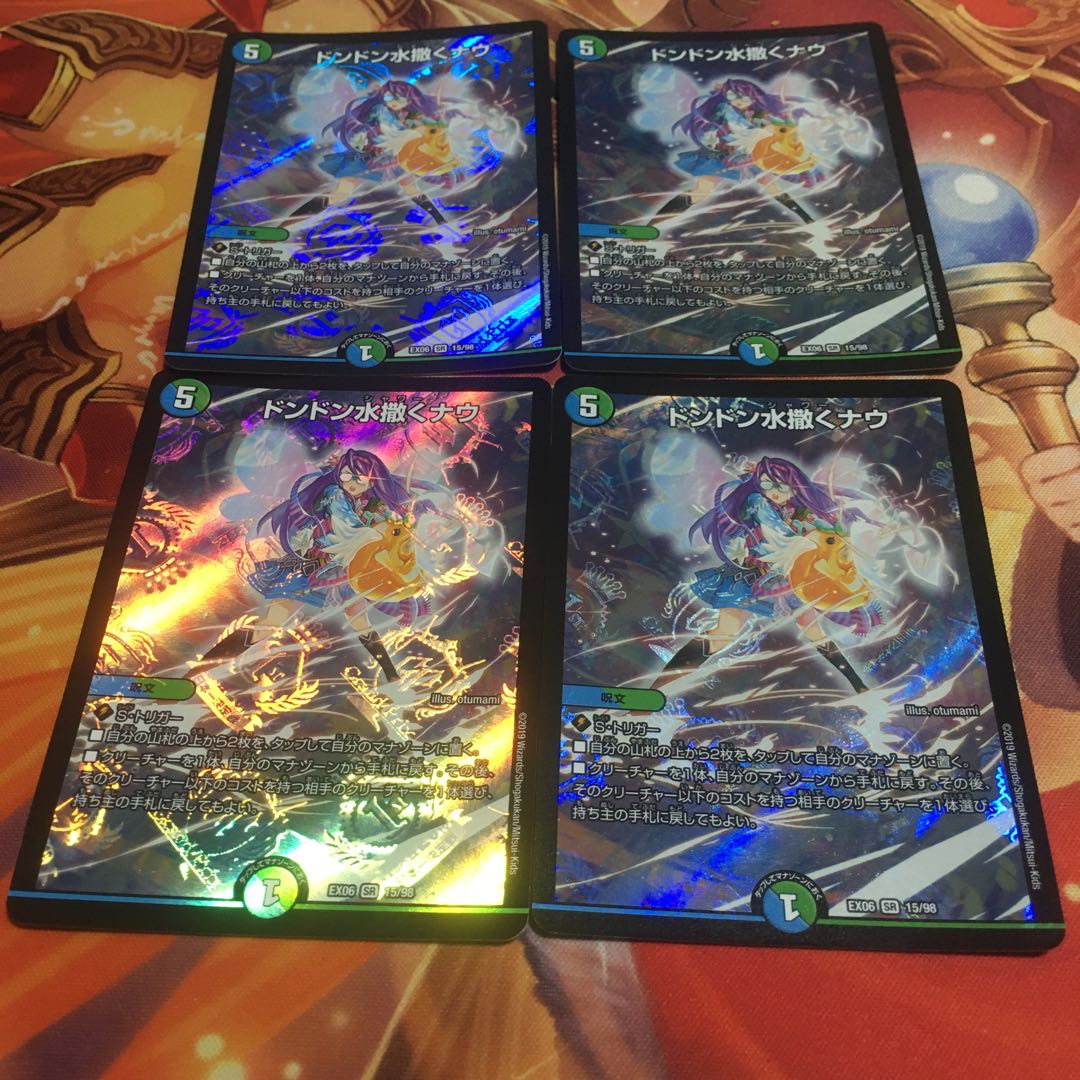 ドンドン水撒くナウ