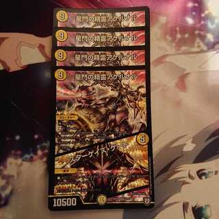 星門の精霊アケルナル｜スターゲイズ・ゲート