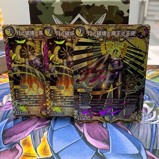 月と破壊と魔王と天使