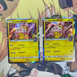 桜アフロのピカチュウ　2枚