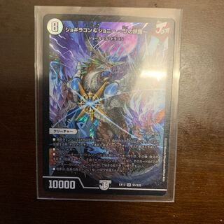 ジョギラゴン&ジョニー -Jの旅路-