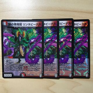 Mの悪魔龍 リンネビーナス VR