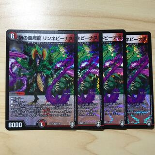 Mの悪魔龍 リンネビーナス VR