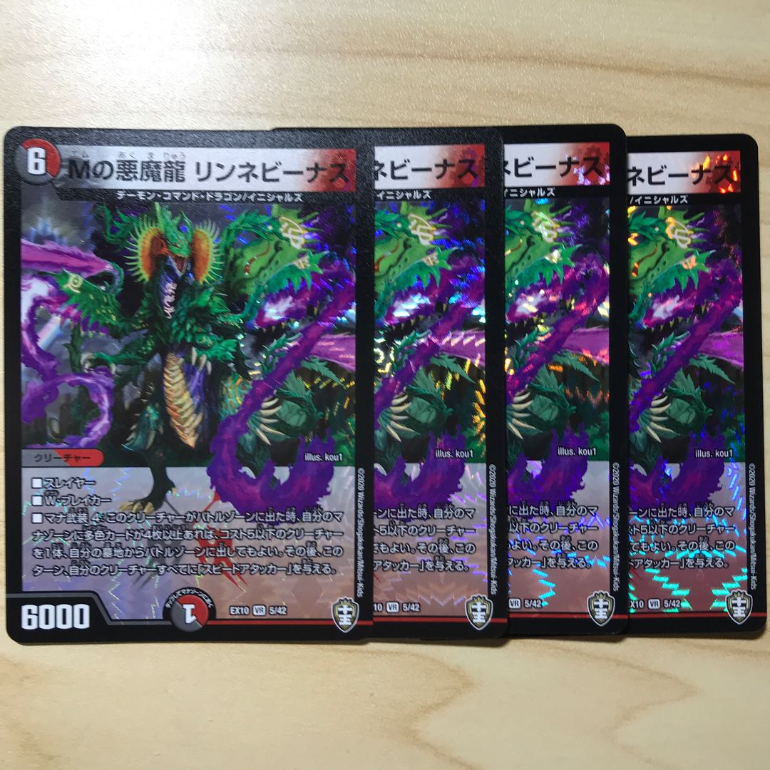 Mの悪魔龍 リンネビーナス VR