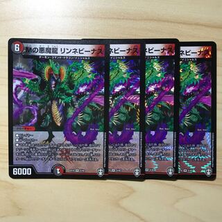 Mの悪魔龍 リンネビーナス VR