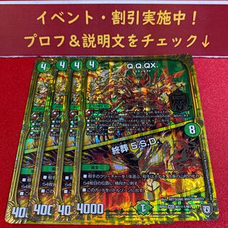 Q.Q.QX.｜終葬 5.S.D. SE