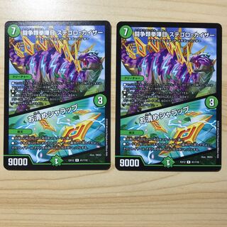 闘争類拳嘩目 ステゴロ・カイザー｜お清めシャラップ