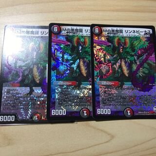 Mの悪魔龍 リンネビーナス VR