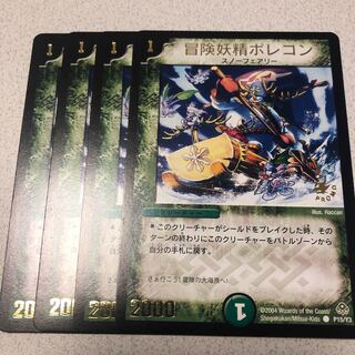 冒険妖精ポレゴン(箔押し)