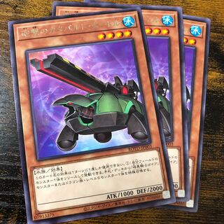砲撃のカタパルト・タートル レア 3枚セット