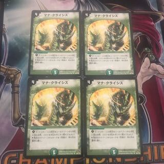 マナ・クライシス 4枚
