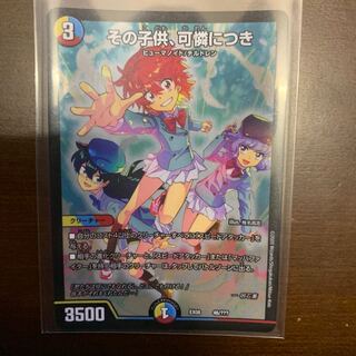 その子供、可憐につき