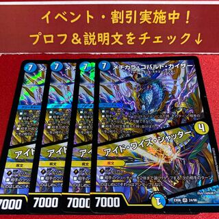 メヂカラ・コバルト・カイザー｜アイド・ワイズ・シャッター