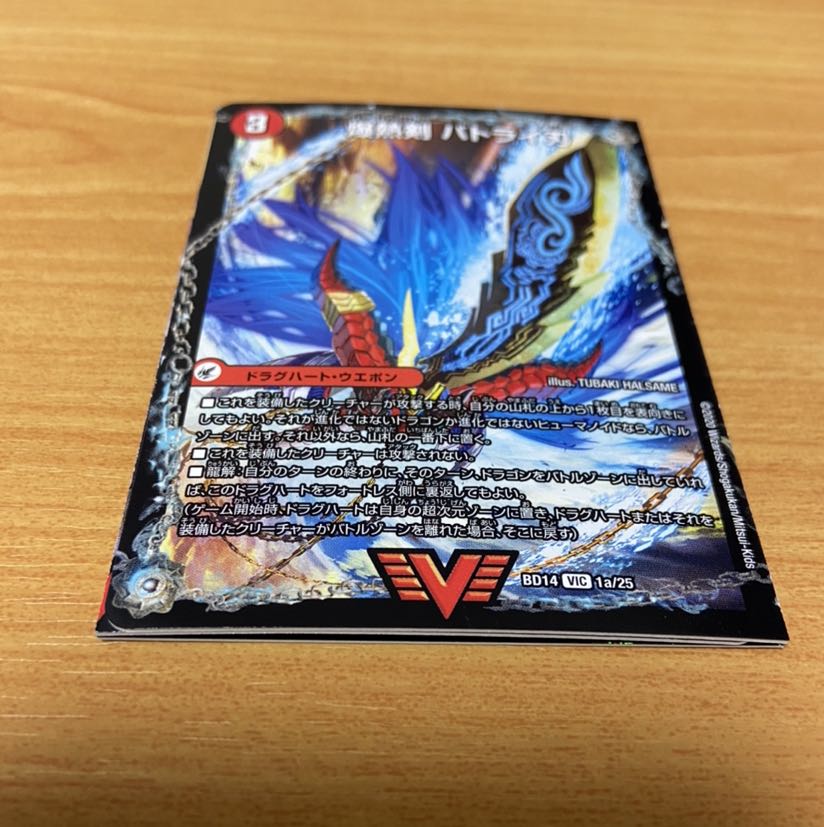 爆熱剣 バトライ刃|爆熱天守 バトライ閣|爆熱DX バトライ武神