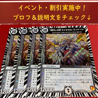「獅子」の頂 ライオネル・フィナーレ