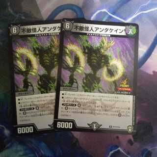 不敵怪人アンダケイン R