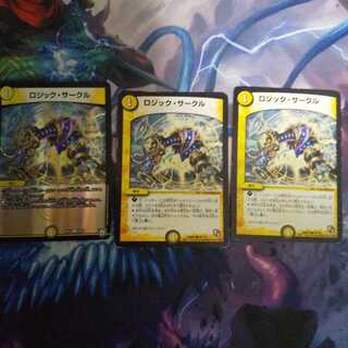 ロジック・サークル