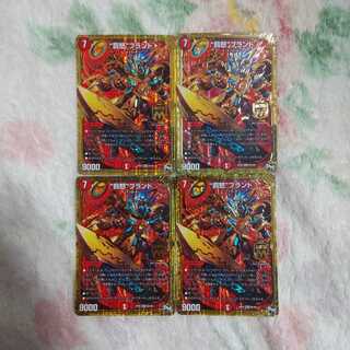 罰怒　ブランド　通常　4枚セット