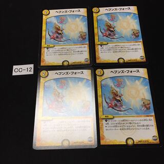 Heavens Riryoku 4 sheets CC012