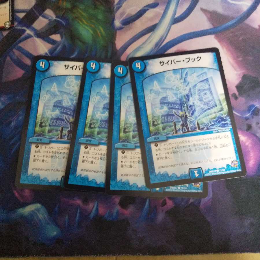 サイバー・ブック C