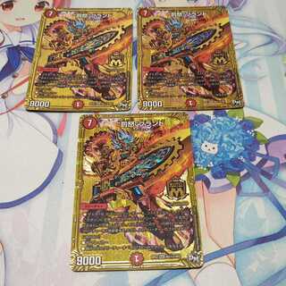 “罰怒”ブランド  3枚