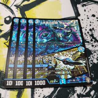 専用 水晶の記録 ゼノシャーク｜クリスタル・メモリー