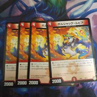 ボルシャック・ルピア