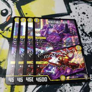 無双の縛り 達閃｜パシフィック・スパーク