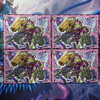 幽鬼ブチャカティ