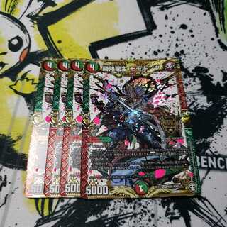 勝熱龍主モモキング