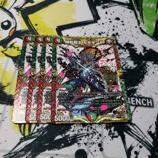 勝熱龍主モモキング