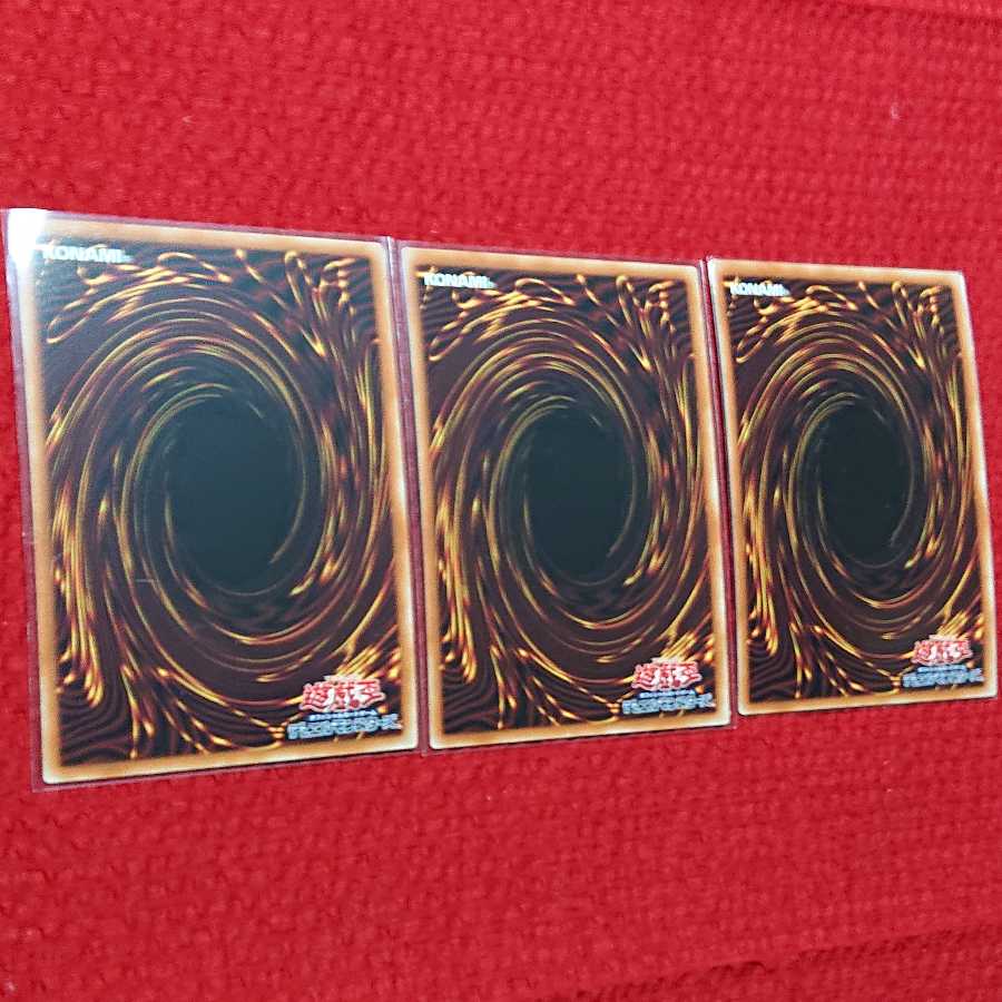 遊戯王  抹殺の使命者 スーパーレア 3枚