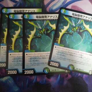 電脳鎧冑アナリス U