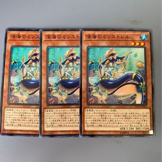 深海のミンストレル　3枚