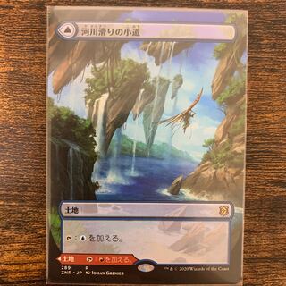 河川滑りの小道　日本語　拡張