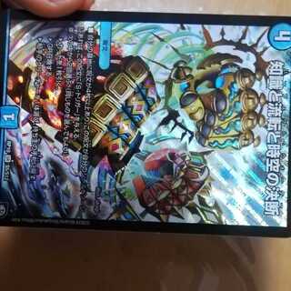 パーフェクト・ウォーター　知識と流転と時空の決断