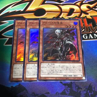 アルバスの落胤