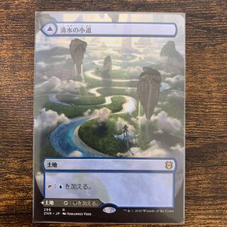 清水の小道　日本語　拡張