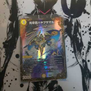 光牙忍ハヤブサマル(ウルトラゴールデンカード仕様)