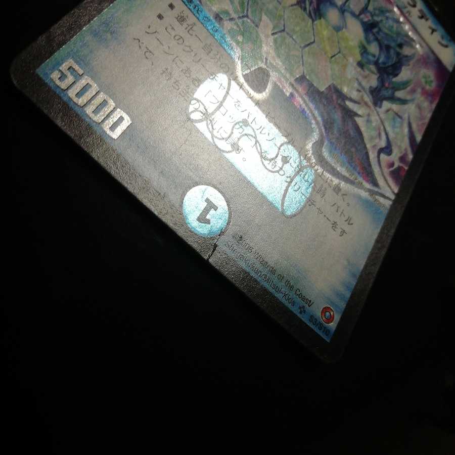 クリスタル・パラディン(折れあり)