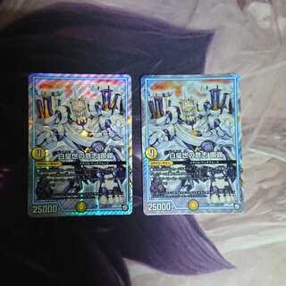 白皇世の意志 御嶺