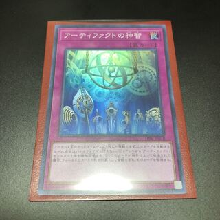 アーティファクトの神智 スーパーレア