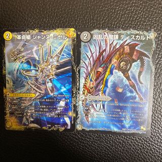 革命槍 ジャンヌ・ミゼル 凶乱の魔鎌ディスカルド